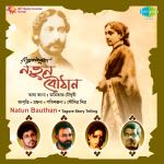 Natun Bauthan - Tagore Story Telling