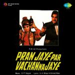 Pran Jaye Par Vachan Na Jaye
