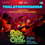 Thalatherichavar - Romancham