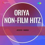 Oriya Non-Film Hitz