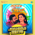 Sasura Mein Bhatar Dali - Jhankar Beats