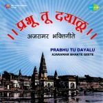 Prabhu Tu Dayalu Bhakti Geete