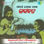 Jagannath Das's Bhagbata-oriya-vol.4
