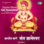 Dyandev Mhane Sant Dyaneshwar Volume 3