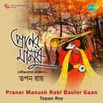Praner Manush Rabi Bauler Gaan-Tapan Roy