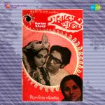 Haraye Khunji