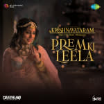 Prem Ki Leela - Krishnavataram - Part 1: The Heart (Hridayam)