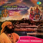 Devotional Songs - Pithukuli Murugadas