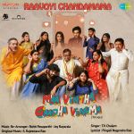 Raavoyi Chandamama - Maa Vintha Gaadha Vinuma