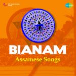 Assamese Bianam Song