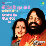 Bhajan Uphar - Hari Om Sharan - Govind Ke Gun
