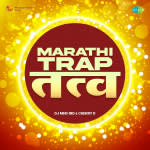 Marathi Trap Tattva