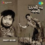 Dharti Na Ami (guj)