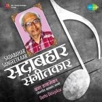 Sadabahar Sangeetkaar Datta Dawjekar