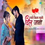 Tharey Bina Suno Dil Jaana