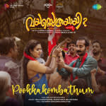 Pookkakombathum - Vayassethrayayi Muppathi