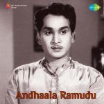 Andala Ramudu
