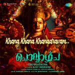 Khana Khana Khanaaravam - Chovvazhcha