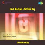 Geet Manjari - Juthika Roy