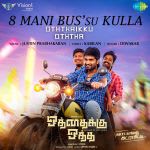 8 Mani Bus'su Kulla - Oththaikku Oththa
