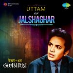 Uttam er Jalshaghar
