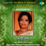 Jao Bhule E Abhiman - Sipra Basu
