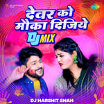 DEVAR KO MAUKA DIJIYE DJ MIX