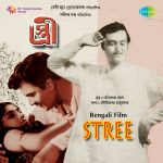 Stree (bng)