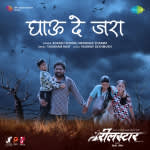 Ghavu De Zara - Reelstar