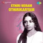 Ithiri Neram Othiri Karyam