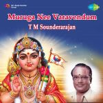 Muruga Nee Varavendum - T.M. Sounderarajan