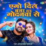 Ego Dil Banada Godanwa Se