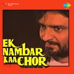 Ek Numbar Ka Chor