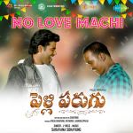 No Love Machi - Pelli Parugu
