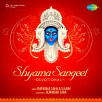 Shyama Sangeet Devotional - Durnibar Saha