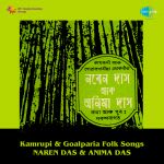 Assamese Folk Songs