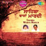 Sada Punjab - Saheeba Wajan Mardi