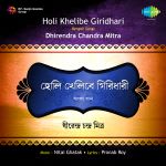 Holi Khelibe Giridhari