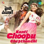 Paisa Vasool - Kanti Choopu Chepthondhi