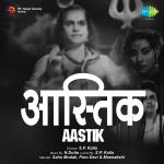Aastik