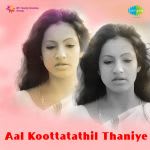 Aalkoottathil Thaniye