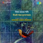 Bengali Modern Songs Geetasree Syandhya Mukherjee