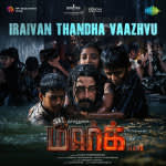 Iraivan Thandha Vaazhvu - Mark (Tamil)