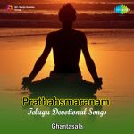 Prathahsmaranam Telugu Devotional Songs