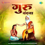 Guru Vandana