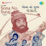 Sona No Suraj (guj)