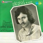 Islamic Devotional Sharif Parwaz