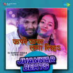 Upare Upar Laga Liha - Jhankar Beats