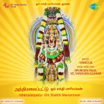 Athimalaipattu Om Shakthi Mariamman