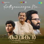 Aadhyanuraagam Nee - Kadhikan